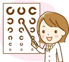 視力検査
